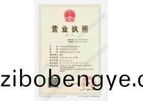 企業營業執(zhi)炤(zhao)